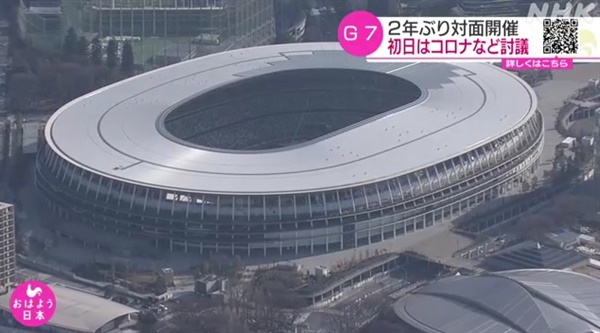  주요 7개국(G7) 정상의 도쿄올림픽 개최 지지를 보도하는 NHK 갈무리.