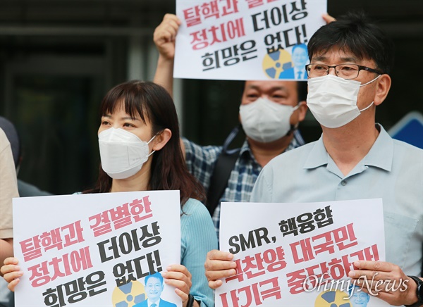 고리원전 1호기 영구정지 4년을 앞두고 송영길 더불어민주당 대표의 국회 연설을 계기로 소형모듈원자로(SMR) 논쟁이 확산하는 분위기다.  17일 부산시청 광장에 모여 송 대표의 발언과 문재인 정부의 원전 정책을 규탄하고 있는 탈핵부산시민연대. 박철 목사가 "핵찬양 대국민사기극 중단"을 외치고 있다.