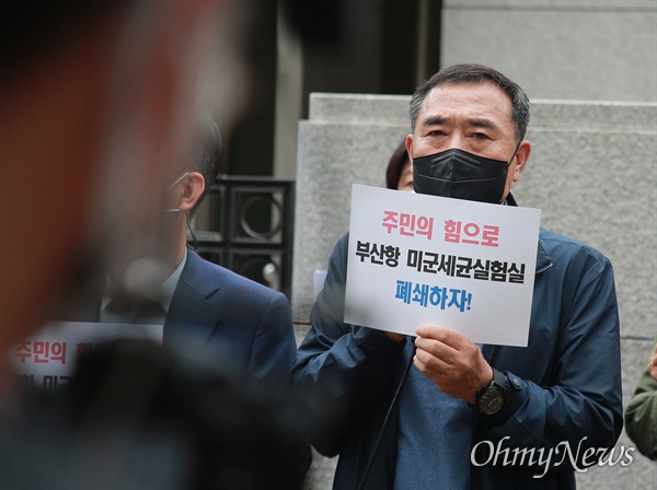 지난달 18일 부산항 미군 세균실험실 폐쇄 찬반 부산시 주민투표 추진위가 부산시를 상대로 제기한 '청구인 대표자 증명서 교부 거부 처분 취소' 소송에서 부산지법이 기각 판결을 내리자 이에 반발하고 있는 손이헌 추진위 대표.