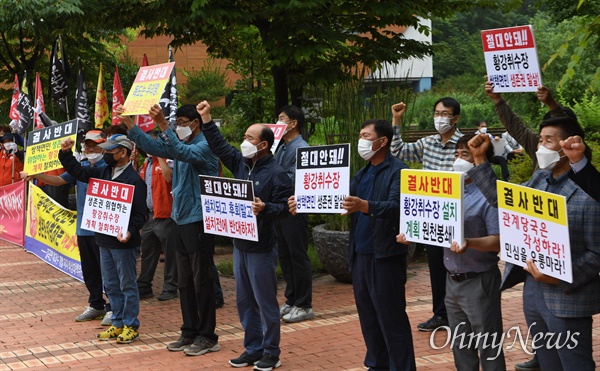 환경부는 18일 창녕에 있는 국가생태원 습지센터에서 “낙동강 통합물관리방안 하류지역 토론회”을 열었지만 주민들이 반대해 무산되었다.