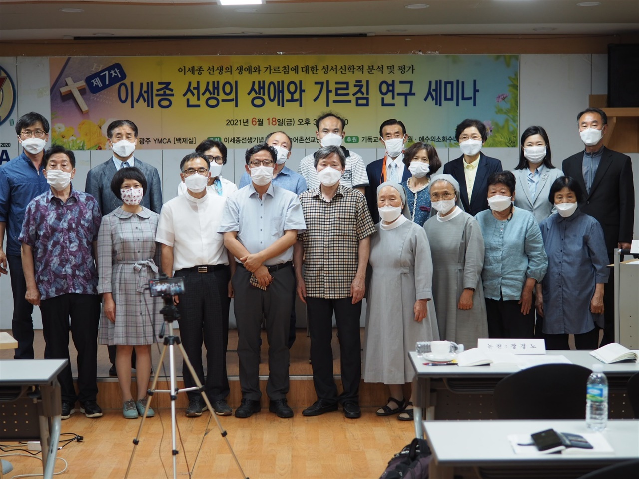 이세종 선생 세미나 참석자들 전체 사진