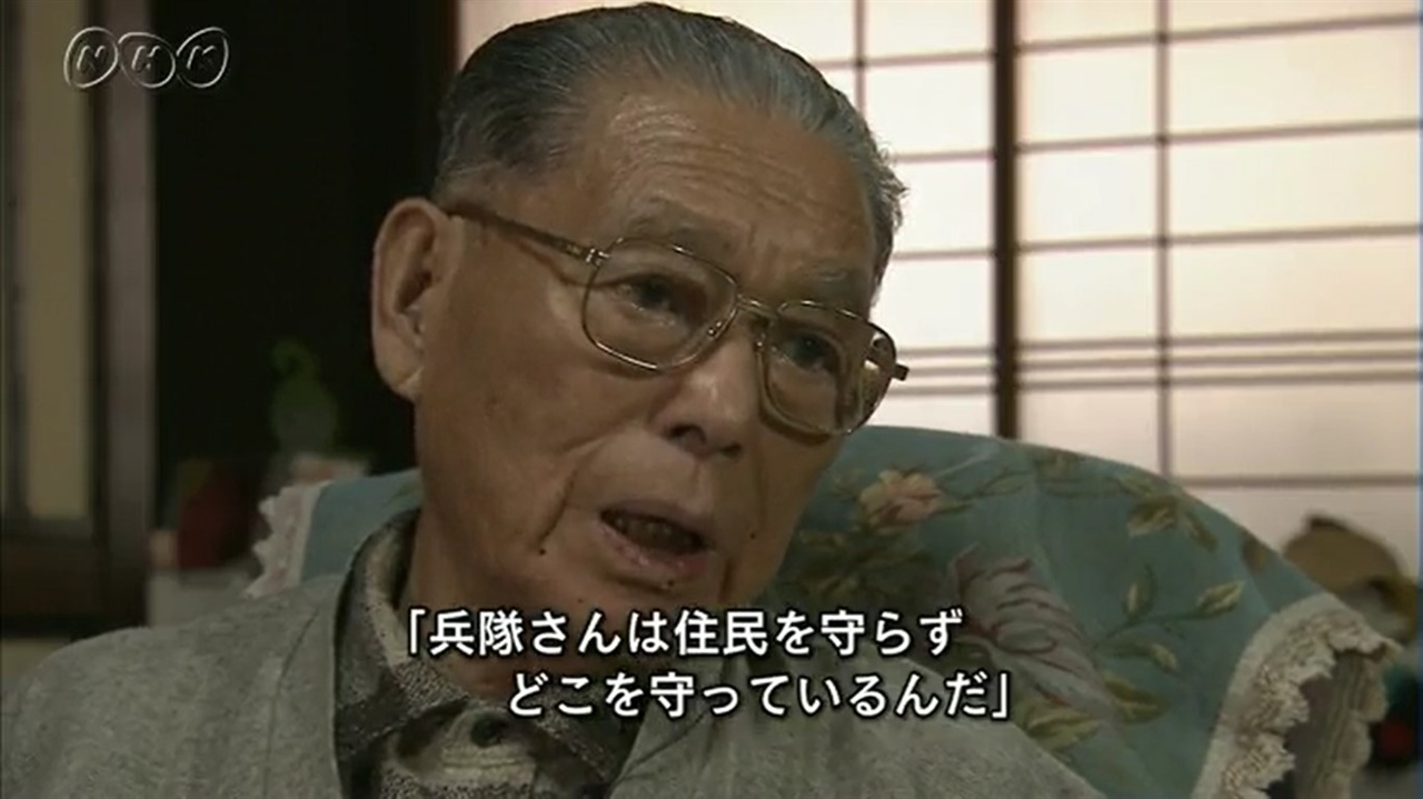 전 일본육군 군조(중사)였던 오오바 소우지로씨가 주민들을 동굴에서 쫓아냈던 자신들의 과오에 대해 증언하며 죄책감을 드러내고 있다. 2008년 인터뷰 내용.