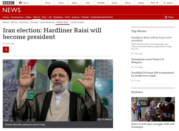강경 보수파 세예드 에브라힘 라이시의 이란 대선 승리를 보도하는 BBC 갈무리.