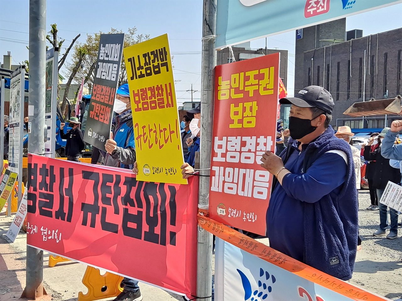 지난 4월 김영석 전 대표를 기소의견으로 검찰에 송치한 보령경찰서 앞에서 농민들이 항의 집회를 벌이고 있다. 