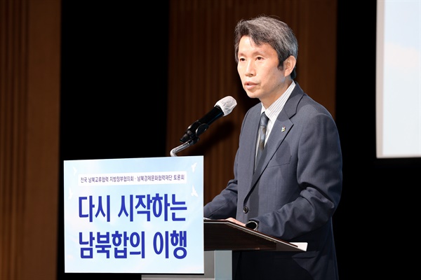 = 이인영 통일부 장관이 지난 21일 열린 '다시 시작하는 남북합의 이행' 주제의 전국 남북교류협력 지방정부협의회·남북경제문화협력재단 토론회에 참석해 축사하고 있다. 2021.6.21