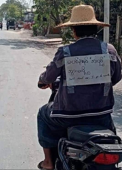 미얀마 시민이 등 뒤에 "나를 쏘지 마세요"라고 적어 놓았다.