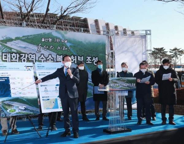 송철호 울산시장이 1월 19일 울산 남구 태화강역 광장에서 수소배관을 설치하는 등으로 태화강역사를 수소 복합허브로 조성하겠다는 종합계획을 발표하고 있다.