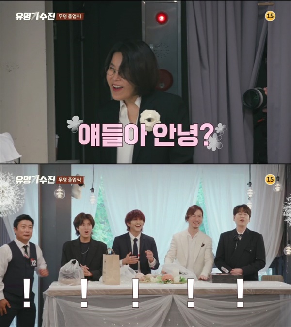  지난 22일 방영된 JTBC '유명가수전'의 한 장면.