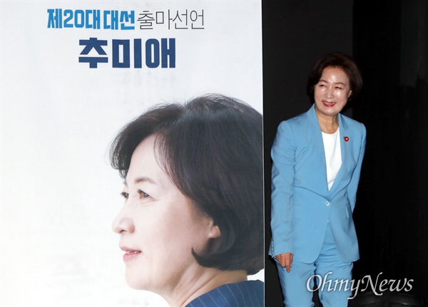  추미애 전 법무부 장관이 23일 경기 파주시 헤이리의 한 스튜디오에서 20대 대선 출마를 선언하기 위해 입장하고 있다. 