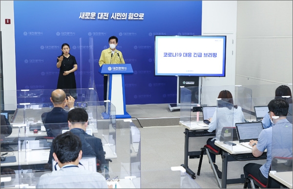 허태정 대전시장이 23일 대전시청에서 사회적 거리두기 1.5단계 적용과 관련한 브리핑을 하고 있다.