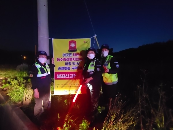  태안군자율방범연합대 산하 농수산물지킴이단이 군내 곳곳에서 순찰과 도난 예방 펼침막을 설치하고 있다.