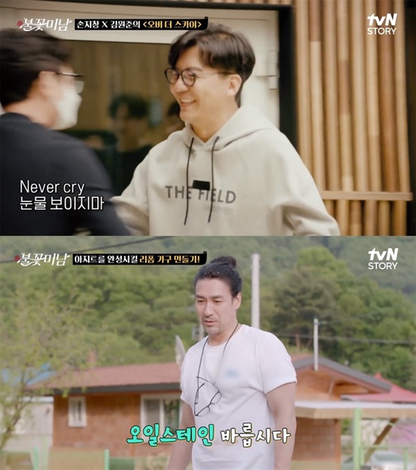  tvN 스토리 '불꽃미남'