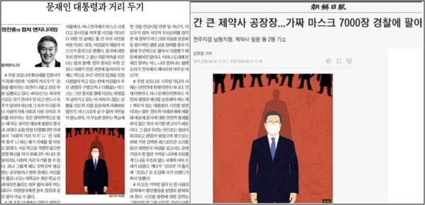  조국 전 장관 딸 일러스트 사용으로 논란을 빚은 조선일보가, 문 대통령 묘사 일러스트를 과거 범죄 사건에 사용한 것으로 나타났다. 