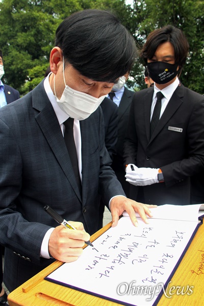 하태경 국민의힘 의원이 25일 오후 봉하마을 고 노무현 대통령 묘소를 참배하고 남긴 방명록.
