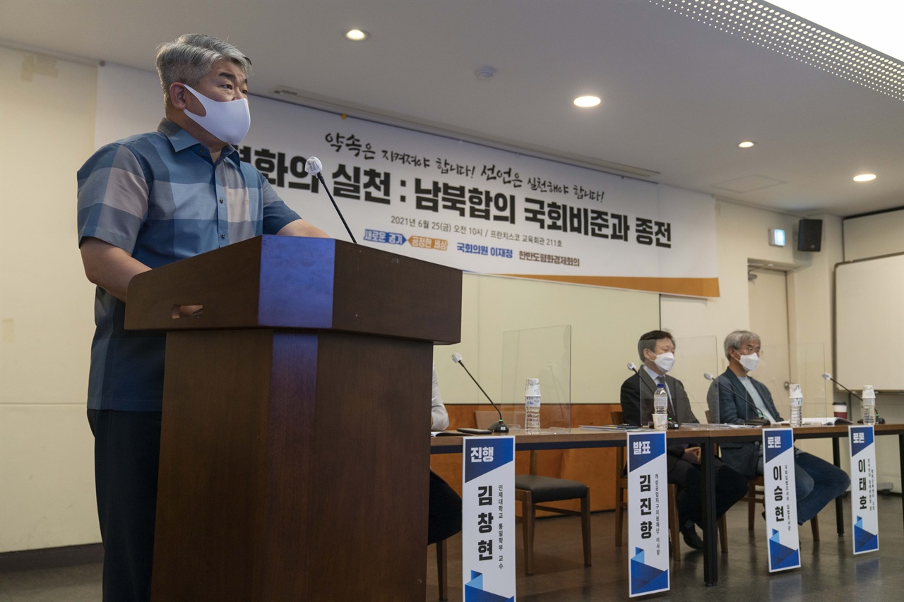 '한반도평화 신전략 : 평화의 실천 - 종전'이라는 주제로 발표하는 김진향 개성공업지구지원재단 이사장
