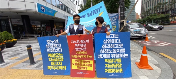 각자의 투쟁 상황을 공유하고 있는 최규태 지회장(왼쪽)과 김계월 지부장