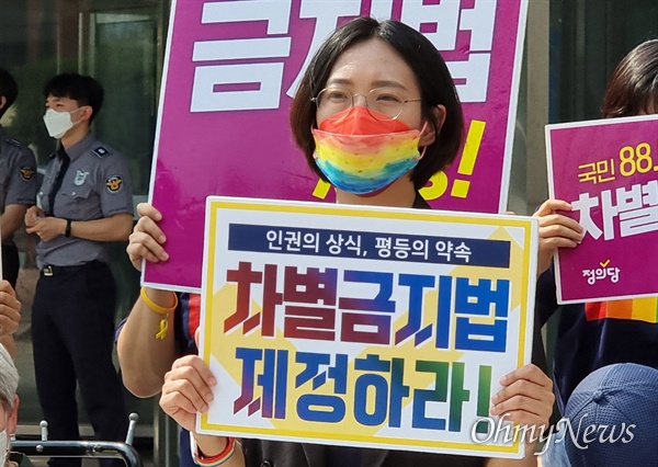25일 오후 대구를 찾은 장혜영 정의당 국회의원이 '차별금지법 제정하라'는 손피켓을 들고 있다.