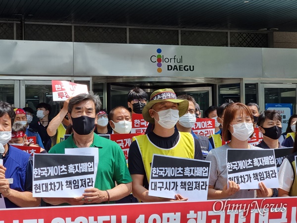 한국게이츠 해고노동자들과 대구지역 시민단체들은 25일 대구시청 앞에서 기자회견을 갖고 해고자들에 대해 대구시가 대책마련에 나서야 한다고 촉구했다.