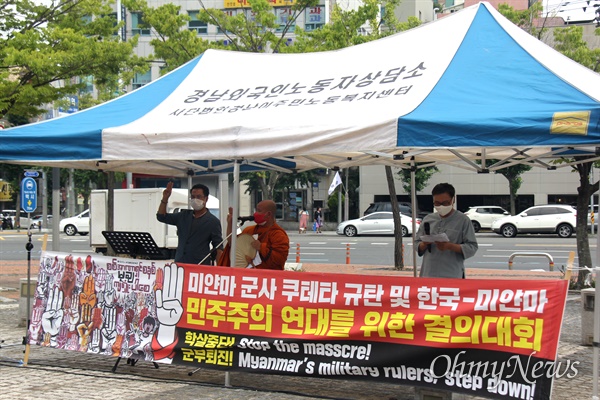 27일 오후 창원역 광장에서 열린 "미얀마 민주주의 연대 17차 일요시위".