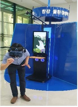 한강물환경생태관 내에 가상현실(VR) 팔당호 체험관