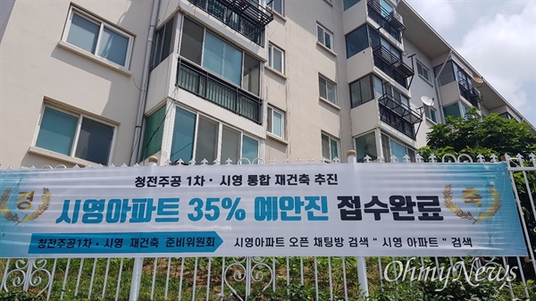 최근 들어 충북 제천지역 저층 주공아파트 가격이 급등하고 있다.

