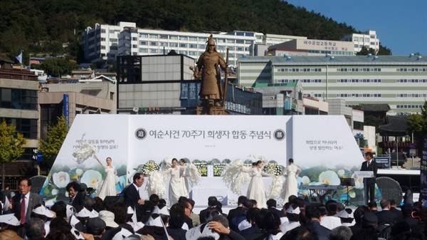 2018년 10월 19일, 전남 여수 이순신광장에서 사건 발발 70년 만에 여순사건 희생자 좌·우 합동추념식이 열렸다.