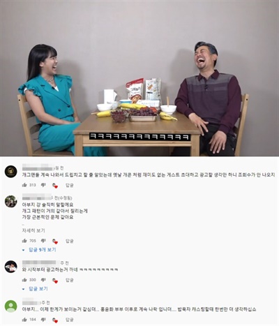  개그맨 김대희가 운영중인 '꼰대희' 채널 인기 코너 '밥묵자'의 한 장면.