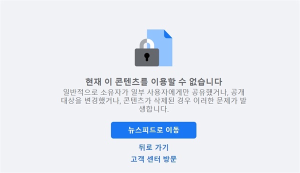윤석열 전 검찰총장 측이 29일 공식 첫 SNS 계정을 개설했다가 금세 비공개로 돌렸다.