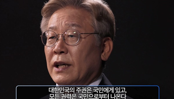 더불어민주당 대선 주자인 이재명 경기지사가 1일 온라인을 통해 제20대 대통령 선거 출마를 선언하고 있다.