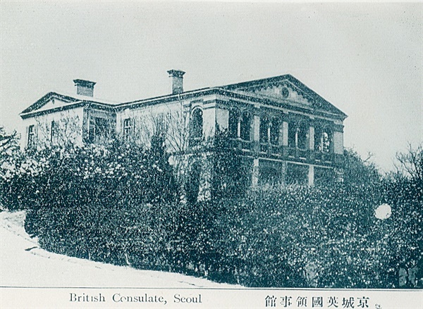 1910년 간행된 '한국풍경풍속사진첩'에 수록된 당시 영국 영사관 모습이다. 지금 모습과 똑 같다.