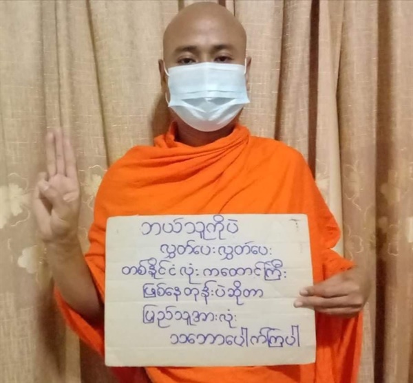 미얀마 스님들의 민주화 손팻말 시위.
