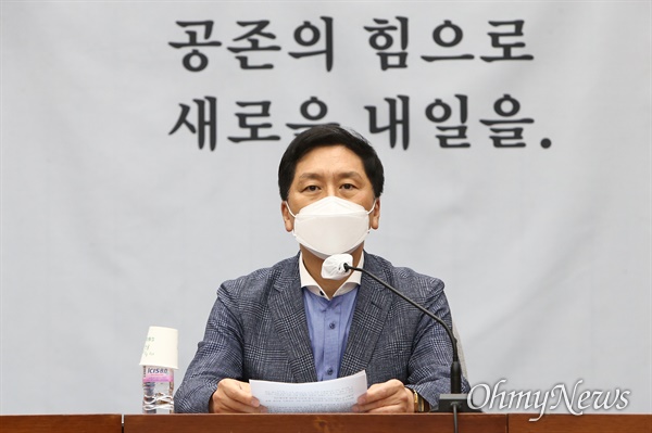 국민의힘 김기현 원내대표가 2일 국회에서 열린 원내대책회의에서 발언하고 있다. 
