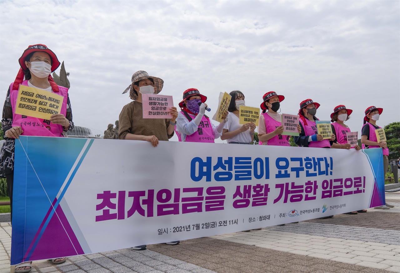 전국여성노동조합과 한국여성노종자회는 2일 오전 11시 서울 종로구 청와대 분수대 앞에서 기자회견을 열고 “최저임금, 생활가능한 임금으로 인상하라”고 요구했다.