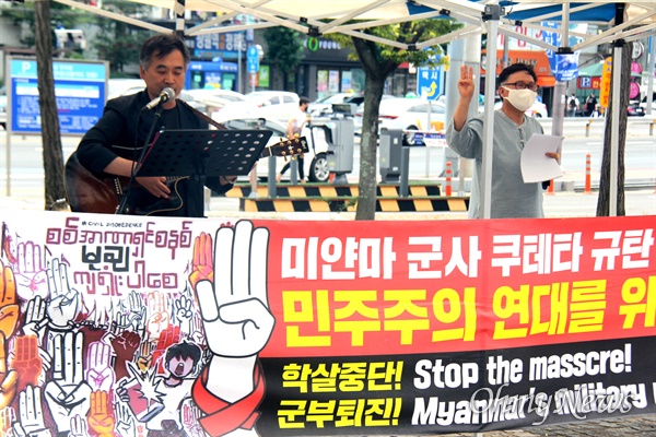 4일 오후 창원역 광장에서 열린 '미얀마 민주주의 연대 18차 일요시위". 가수 장계석 공연.
