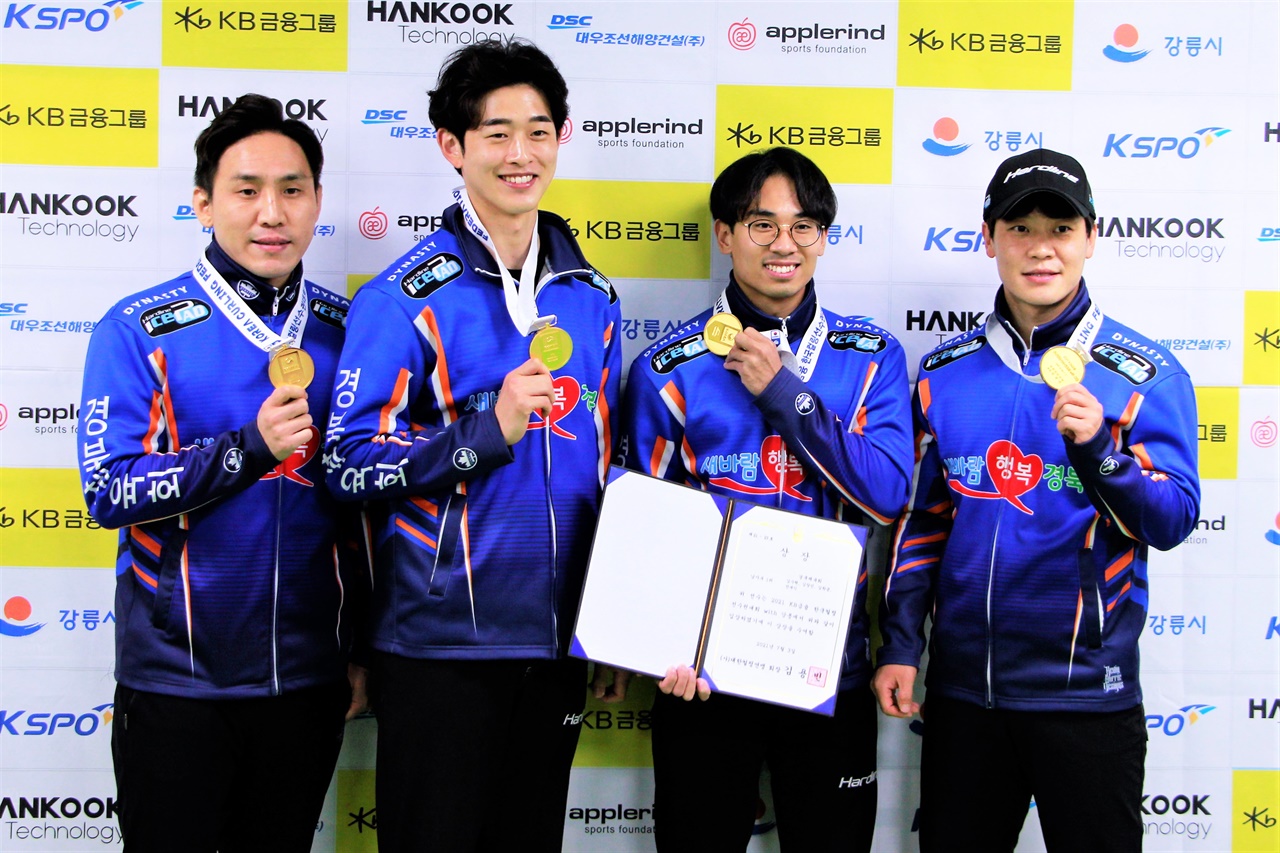  2021 KB금융 한국컬링선수권대회에서 우승한 (왼쪽부터) 경북체육회 김수혁, 김학균, 전재익, 김창민 선수가 포즈를 취하고 있다.