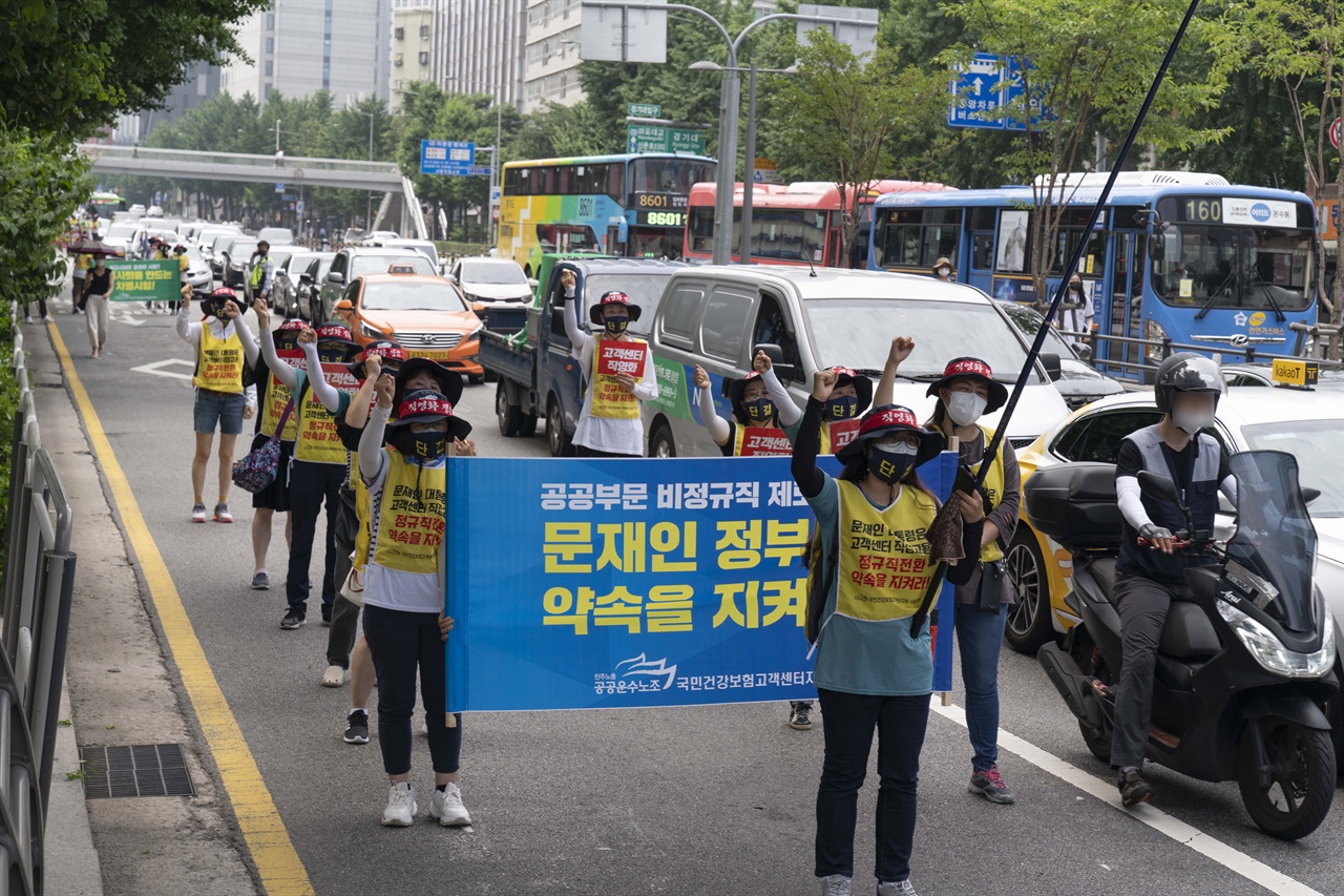  공공운수노조 국민건강보험공단 고객센터지부는 고객센터의 직영화와 직접고용을 촉구하며 6일 오전 11시 서울 마포구 공덕역 4번 출구에서 청와대 분수대까지 이어지는 행진 시위를 진행했다.