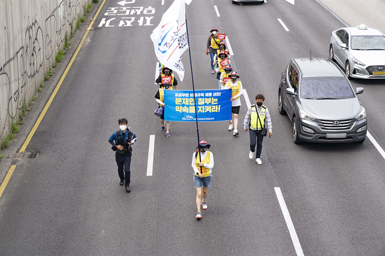  공공운수노조 국민건강보험공단 고객센터지부는 고객센터의 직영화와 직접고용을 촉구하며 6일 오전 11시 서울 마포구 공덕역 4번 출구에서 청와대 분수대까지 이어지는 행진 시위를 진행했다.