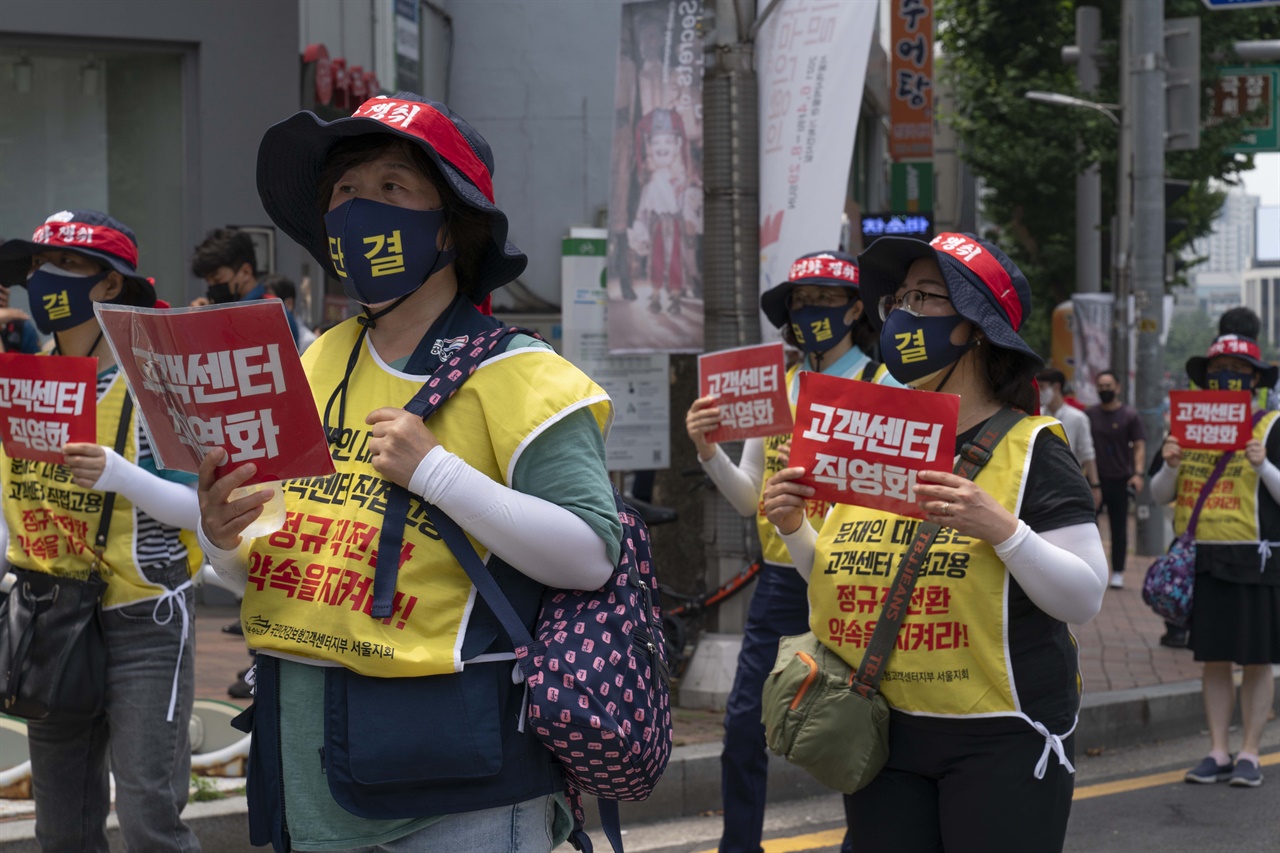  공공운수노조 국민건강보험공단 고객센터지부는 고객센터의 직영화와 직접고용을 촉구하며 6일 오전 11시 서울 마포구 공덕역 4번 출구에서 청와대 분수대까지 이어지는 행진 시위를 진행했다.