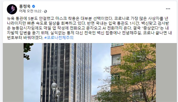 홍정욱 전 의원이 5일 올린 페이스북 글