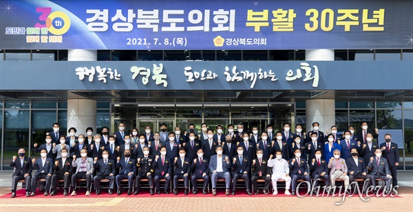 경북도의회는 8일 도의회에서 지방의회 부활 30주년 기념행사를 가졌다.