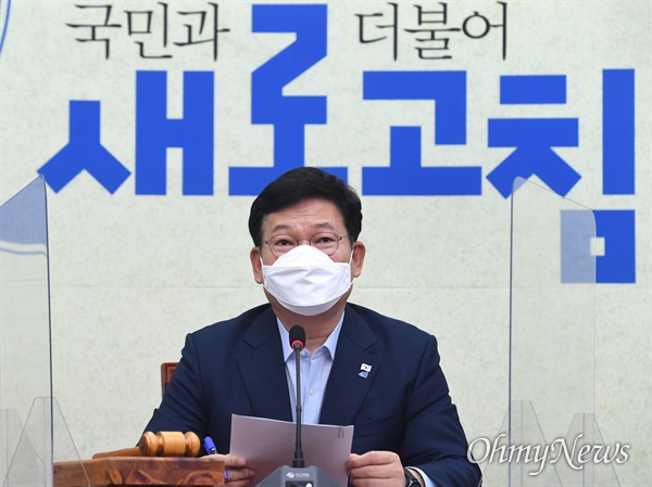 더불어민주당 송영길 대표가 9일 오전 서울 여의도 국회에서 열린 최고위원회의에서 발언하고 있다.