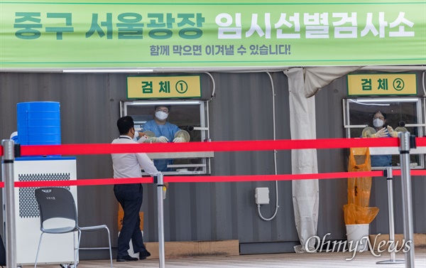 정부가 사회적거리두기 4단계를 발표한 지난 9일 오전 서울광장에 5개월 만에 다시 임시선별검사소가 설치된 가운데 시민들이 검사를 받고 있다. 