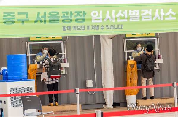 정부가 사회적거리두기 4단계를 발표한 9일 오전, 서울광장에 마련된 코로나 임시 선별 검사소에서 시민들이 검사를 받고 있다. 
