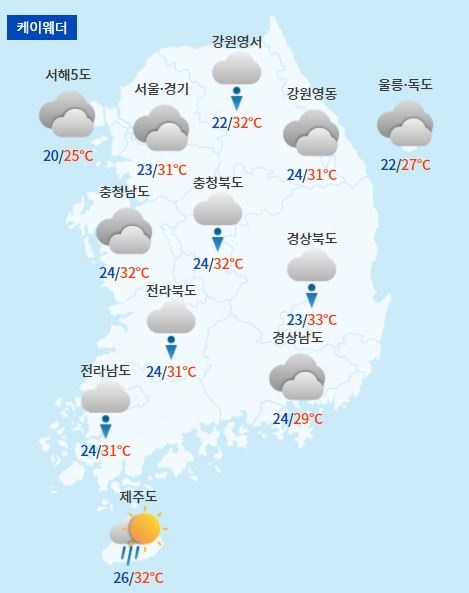 주요 지역별 일요일(11일) 날씨 전망