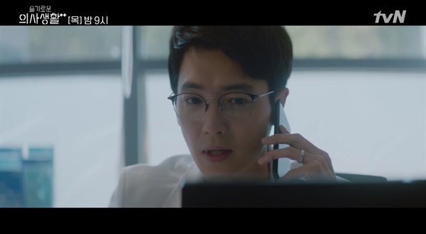  tvN <슬기로운 의사생활 시즌2>의 한 장면