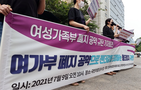 지난 9일 오전 서울 영등포구 국민의힘 당사 앞에서 열린 여성가족부 폐지 공약 규탄 기자회견에서 신지예 한국여성정치네트워크 대표가 발언하고 있다.