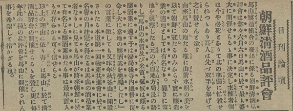 1915년 4월 21일자 부산일보 