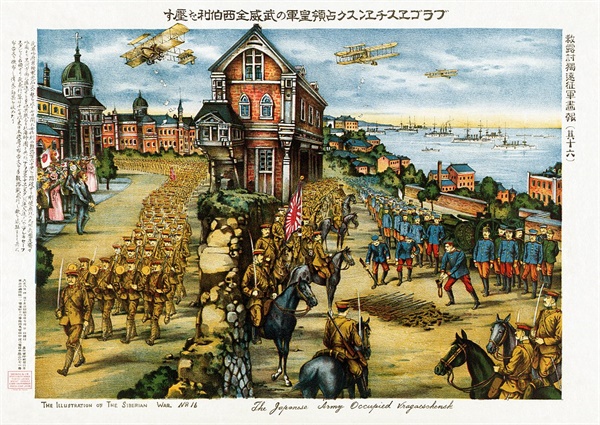 시베리아 침략의 야욕을 품고 있던 제국 일본은 7만 3천 여 명에 이르는 대군을 출병시켰다. 