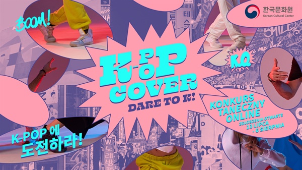 Dare to K-POP: K-POP에 도전하라!’ 홍보이미지