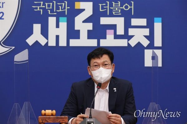  더불어민주당 송영길 대표가 14일 오전 국회에서 열린 최고위원회의에서 발언하고 있다. 